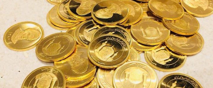 تفاوت سکه امامی و سکه بهار آزادی یا طرح قدیم در چیست؟